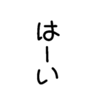 文字だけ(シンプル使いやすい)（個別スタンプ：1）