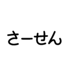 文字だけ(シンプル使いやすい)（個別スタンプ：31）