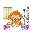 サンライオンくん 夏Ver（個別スタンプ：17）