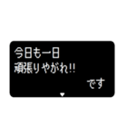 飛び出すRPGクエスト ですをつけてれば敬語（個別スタンプ：9）