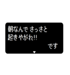 飛び出すRPGクエスト ですをつけてれば敬語（個別スタンプ：10）