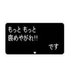 飛び出すRPGクエスト ですをつけてれば敬語（個別スタンプ：14）