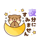 コツメカワウソ♡大人の日常（敬語）（個別スタンプ：37）