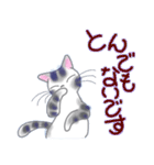 和風猫＜よく使う敬語 4＞（個別スタンプ：32）