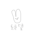 ゆるっとしたうさぎです。（個別スタンプ：2）