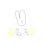 ゆるっとしたうさぎです。（個別スタンプ：8）