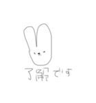 ゆるっとしたうさぎです。（個別スタンプ：9）