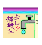 水は、大切だよーんy（個別スタンプ：3）