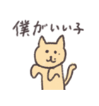 猫かぶりの猫（日本語）（個別スタンプ：1）