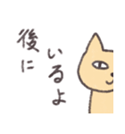 猫かぶりの猫（日本語）（個別スタンプ：10）