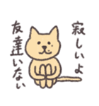 猫かぶりの猫（日本語）（個別スタンプ：11）