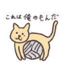 猫かぶりの猫（日本語）（個別スタンプ：18）