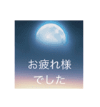 夕暮れ空と夜空挨拶スタンプ✴︎癒し日常（個別スタンプ：5）