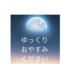 夕暮れ空と夜空挨拶スタンプ✴︎癒し日常（個別スタンプ：6）