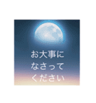 夕暮れ空と夜空挨拶スタンプ✴︎癒し日常（個別スタンプ：7）