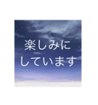 夕暮れ空と夜空挨拶スタンプ✴︎癒し日常（個別スタンプ：17）