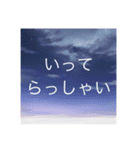 夕暮れ空と夜空挨拶スタンプ✴︎癒し日常（個別スタンプ：18）