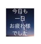 夕暮れ空と夜空挨拶スタンプ✴︎癒し日常（個別スタンプ：24）