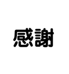 LINEのアレンジ機能で使用する文字(挨拶③)（個別スタンプ：6）