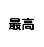 LINEのアレンジ機能で使用する文字(挨拶③)（個別スタンプ：10）