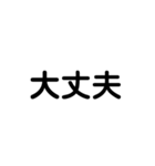 LINEのアレンジ機能で使用する文字(挨拶③)（個別スタンプ：12）
