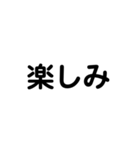 LINEのアレンジ機能で使用する文字(挨拶③)（個別スタンプ：15）