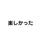 LINEのアレンジ機能で使用する文字(挨拶③)（個別スタンプ：16）
