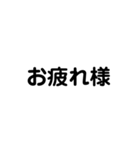 LINEのアレンジ機能で使用する文字(挨拶③)（個別スタンプ：20）