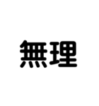 LINEのアレンジ機能で使用する文字(挨拶③)（個別スタンプ：21）