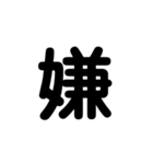 LINEのアレンジ機能で使用する文字(挨拶③)（個別スタンプ：22）