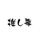 LINEのアレンジ機能で使用する文字(推し用)（個別スタンプ：3）