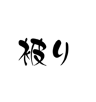 LINEのアレンジ機能で使用する文字(推し用)（個別スタンプ：12）