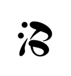 LINEのアレンジ機能で使用する文字(推し用)（個別スタンプ：17）