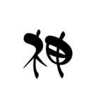 LINEのアレンジ機能で使用する文字(推し用)（個別スタンプ：18）