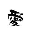 LINEのアレンジ機能で使用する文字(推し用)（個別スタンプ：19）