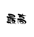 LINEのアレンジ機能で使用する文字(推し用)（個別スタンプ：23）