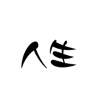 LINEのアレンジ機能で使用する文字(推し用)（個別スタンプ：28）