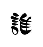 LINEのアレンジ機能で使用する文字(推し用)（個別スタンプ：33）