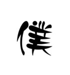 LINEのアレンジ機能で使用する文字(推し用)（個別スタンプ：35）