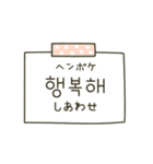 スタンプアレンジ機能♡韓国語（個別スタンプ：8）