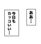 漫画のモノローグ②【スタンプアレンジ】（個別スタンプ：5）