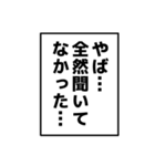 漫画のモノローグ②【スタンプアレンジ】（個別スタンプ：11）