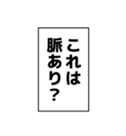 漫画のモノローグ②【スタンプアレンジ】（個別スタンプ：13）