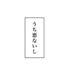 関西弁寄りな心の声スタンプ（個別スタンプ：16）