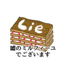 薄情な僕らの、愛と呼ばれるなんとやら（個別スタンプ：8）