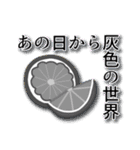 薄情な僕らの、愛と呼ばれるなんとやら（個別スタンプ：20）