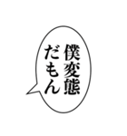 組み合わせ機能で使える【面白い・ネタ】（個別スタンプ：23）