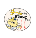 野球しようぜ！ねこちゃんのスタンプー17（個別スタンプ：24）