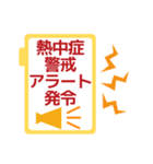 熱中症警戒アラートに関するスタンプセット（個別スタンプ：21）