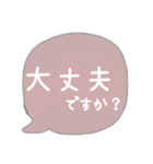 大人可愛いカラー吹き出し♡普段敬語（個別スタンプ：18）